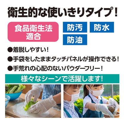 子ども用ビニール手袋（パウダー無し）　１００枚入