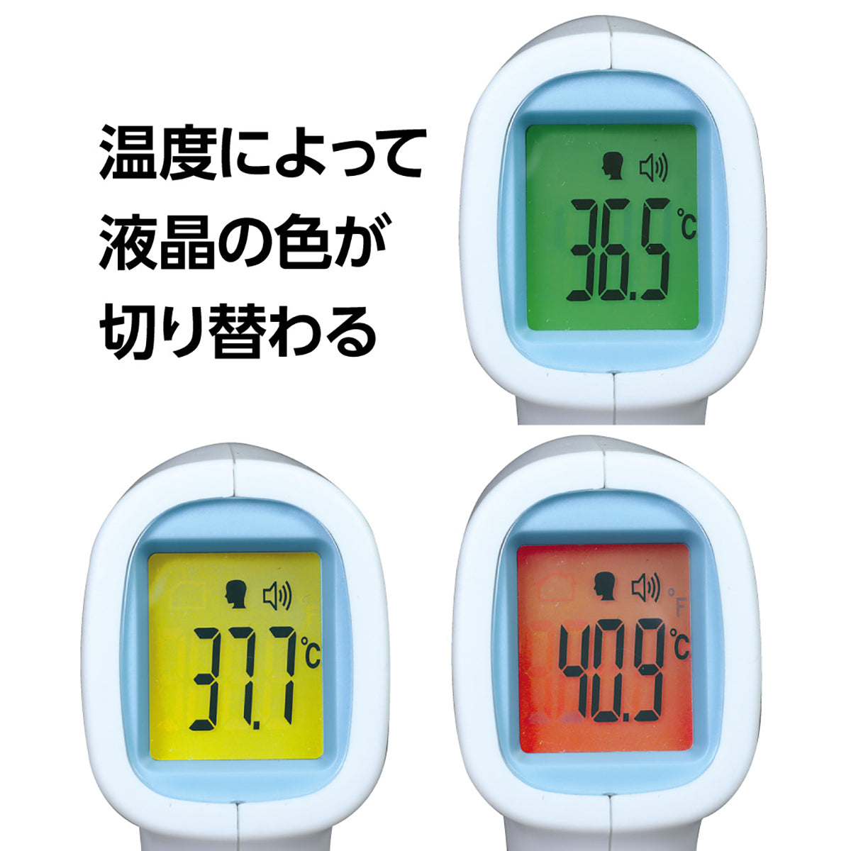 非接触　温度計　78×39×136mm