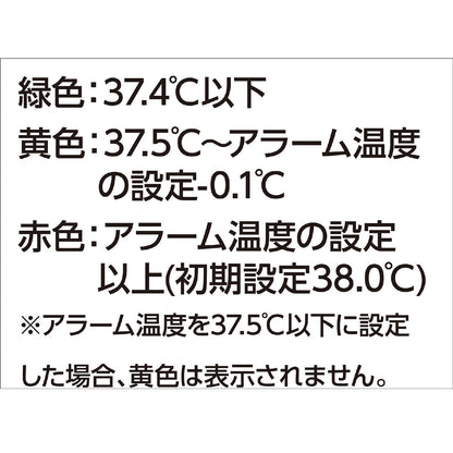 非接触　温度計　78×39×136mm