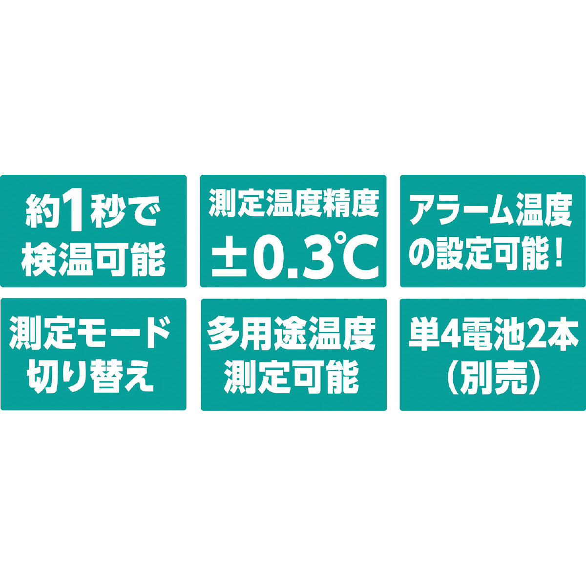 非接触　温度計　78×39×136mm