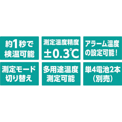 非接触　温度計　78×39×136mm
