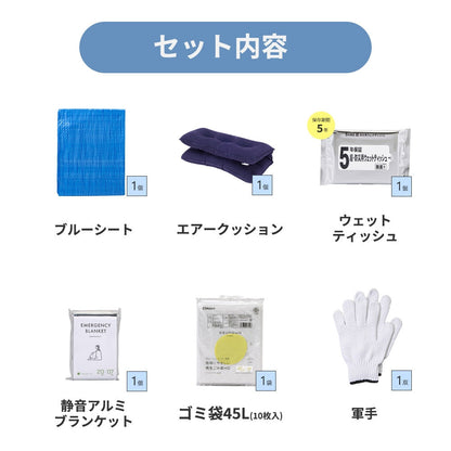 防水ドライバック17点セット 非常用 防災セット 20L