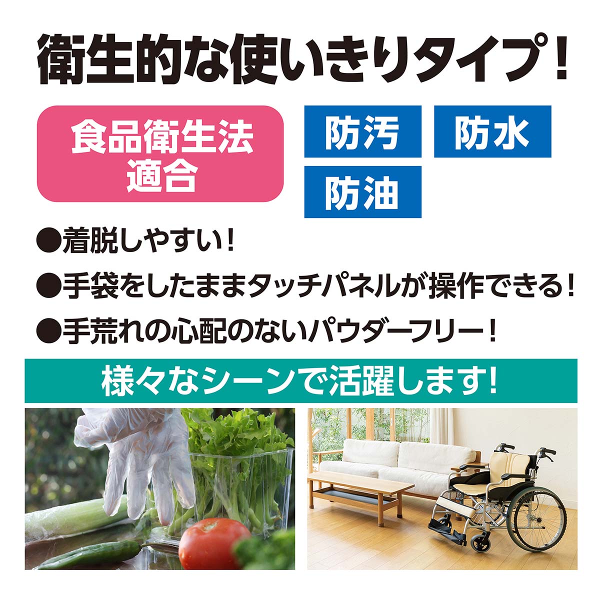 大人用ビニール手袋（パウダー無し）　100枚入