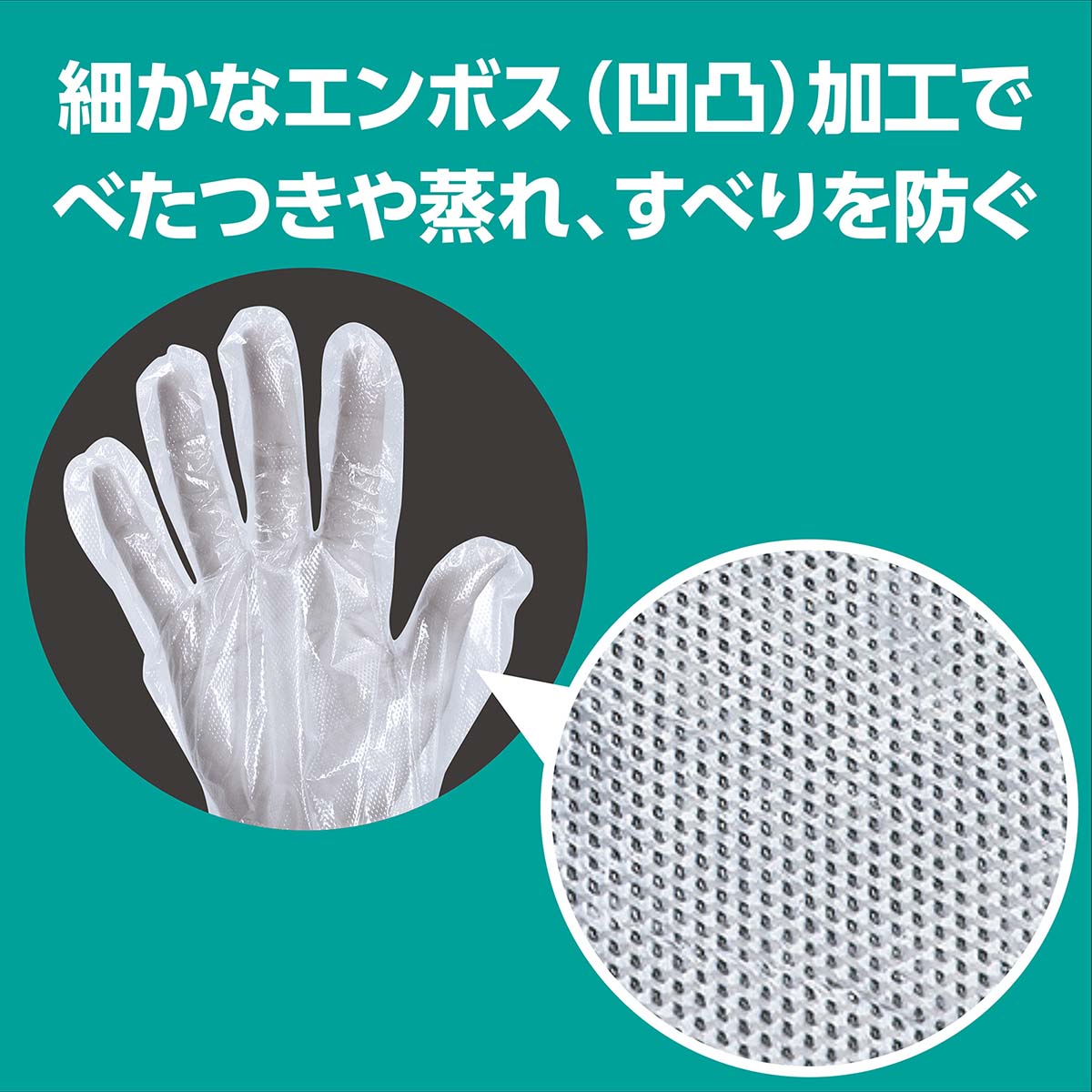 大人用ビニール手袋（パウダー無し）　100枚入