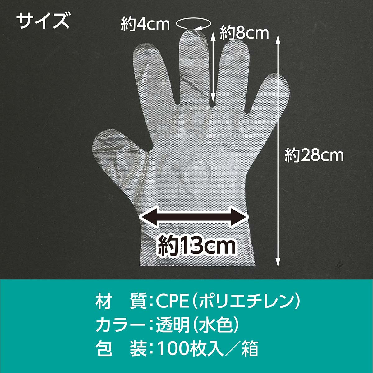 大人用ビニール手袋（パウダー無し）　100枚入