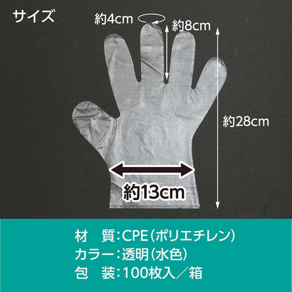 大人用ビニール手袋（パウダー無し）　100枚入