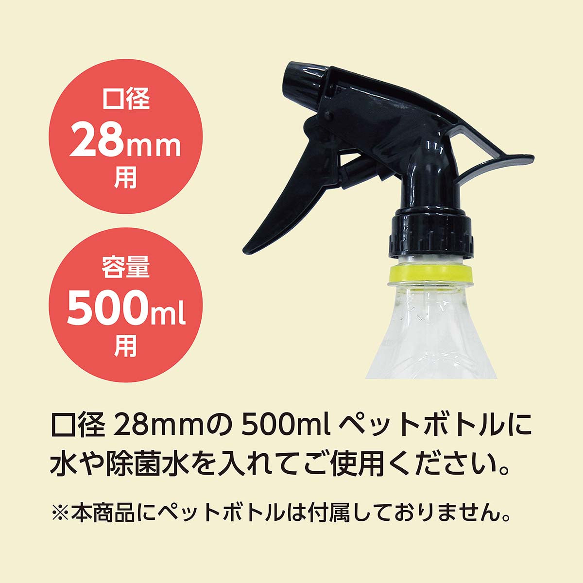 スプレーヘッドガンタイプ（黒）　500mlペットボトル用