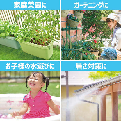 かんたんミストシャワー　10m　熱中症対策