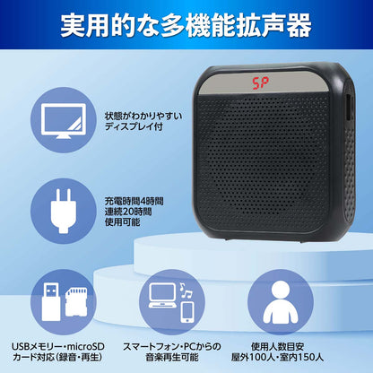 ハンズフリー小型拡声器　黒　W85×D32×H92mm