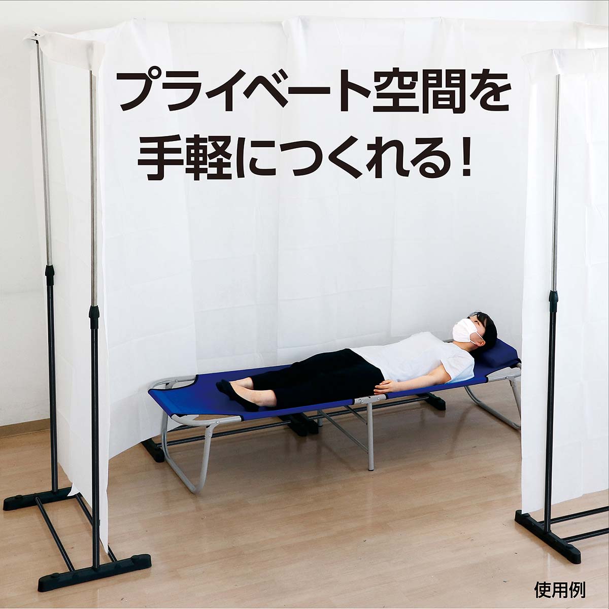 間仕切りパーテーション台２００　クリップ2個付