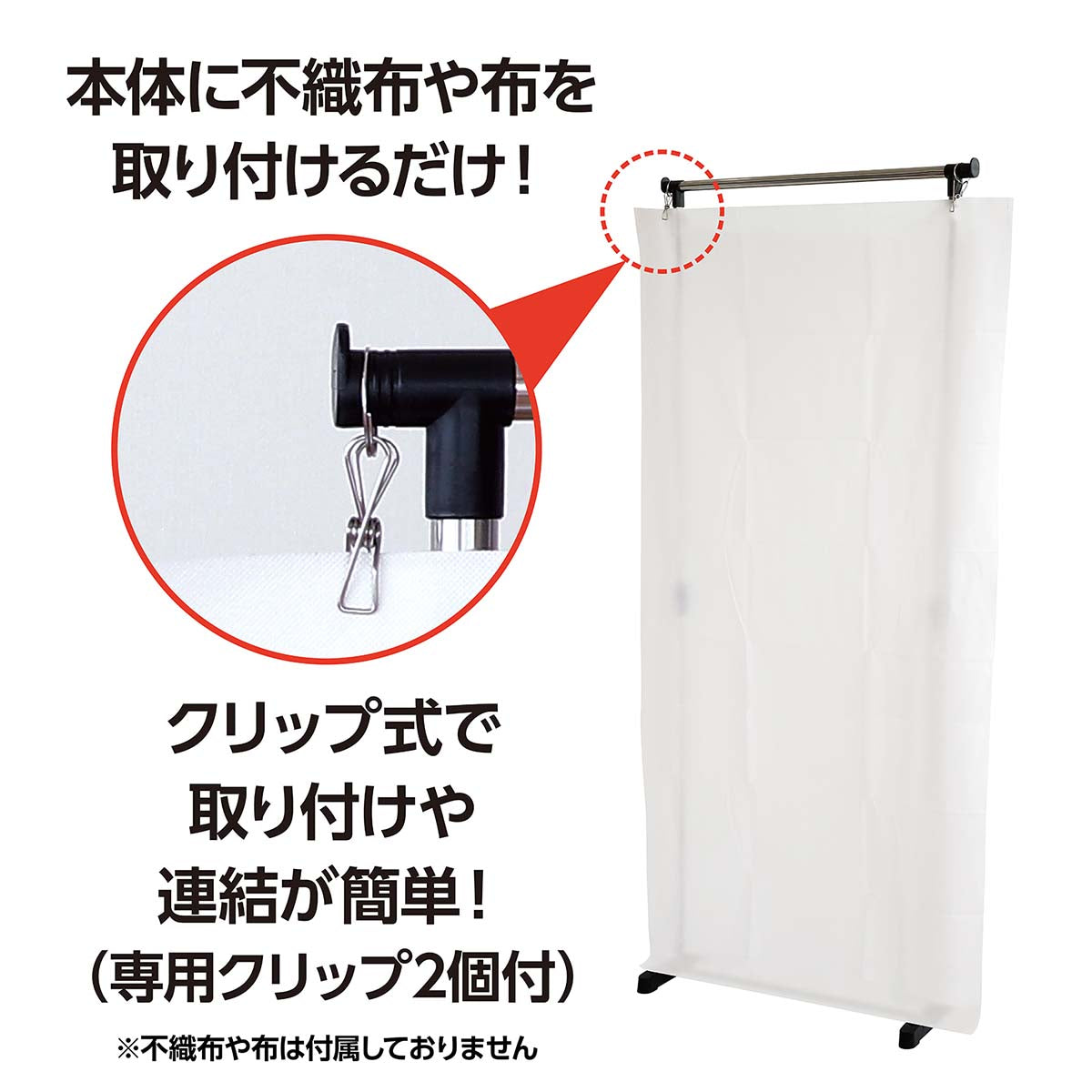 間仕切りパーテーション台２００　クリップ2個付
