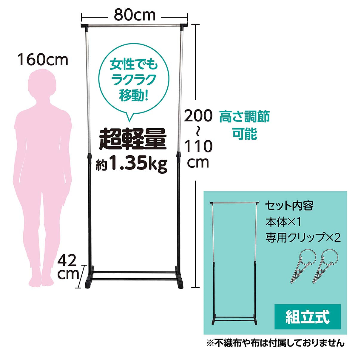 間仕切りパーテーション台２００　クリップ2個付