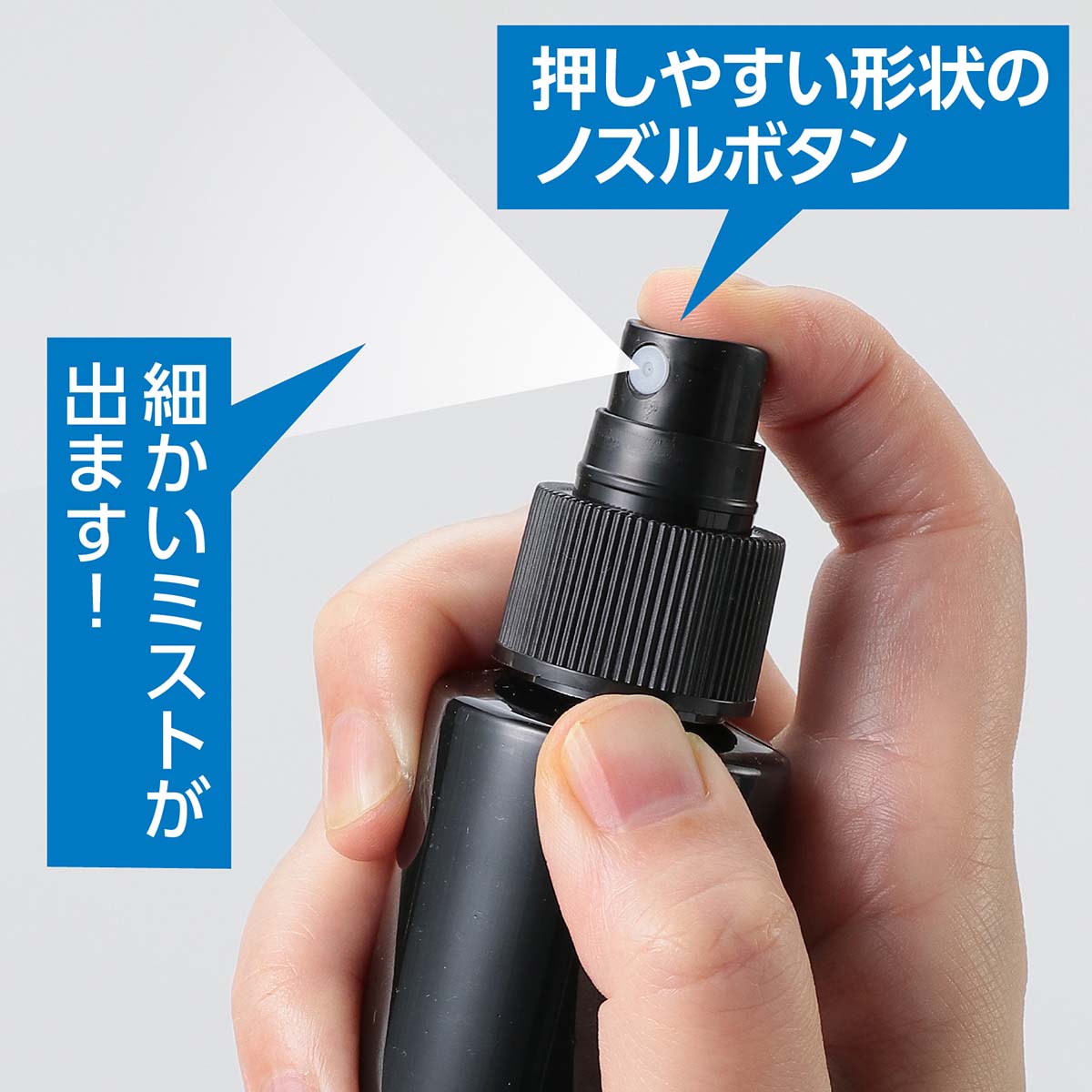 スプレー容器　１００ｍｌ　黒　Φ38×145mm
