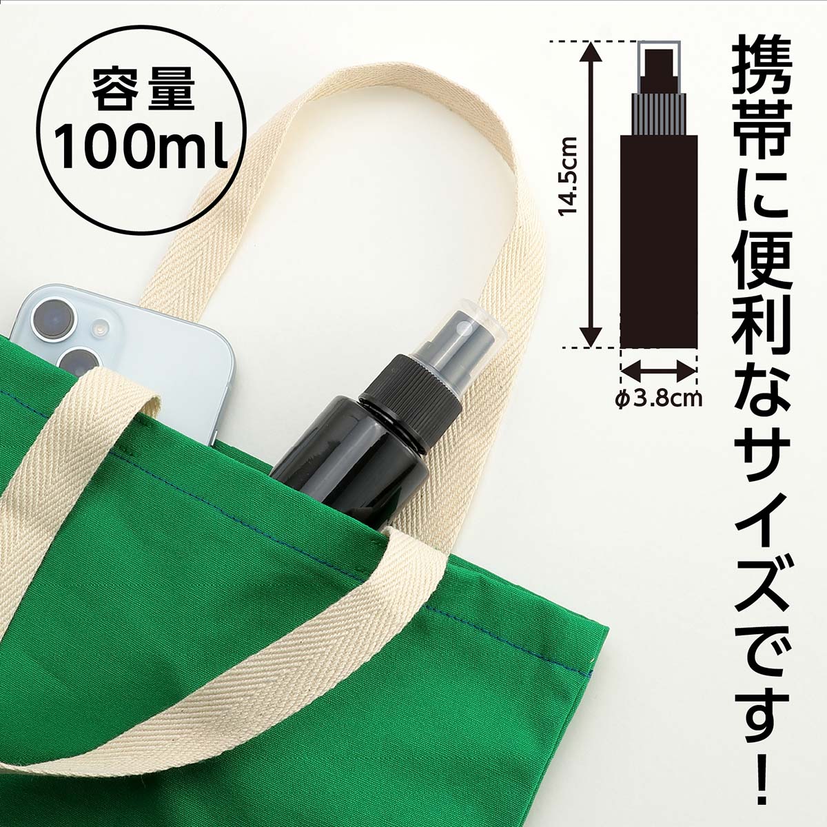 スプレー容器　１００ｍｌ　黒　Φ38×145mm