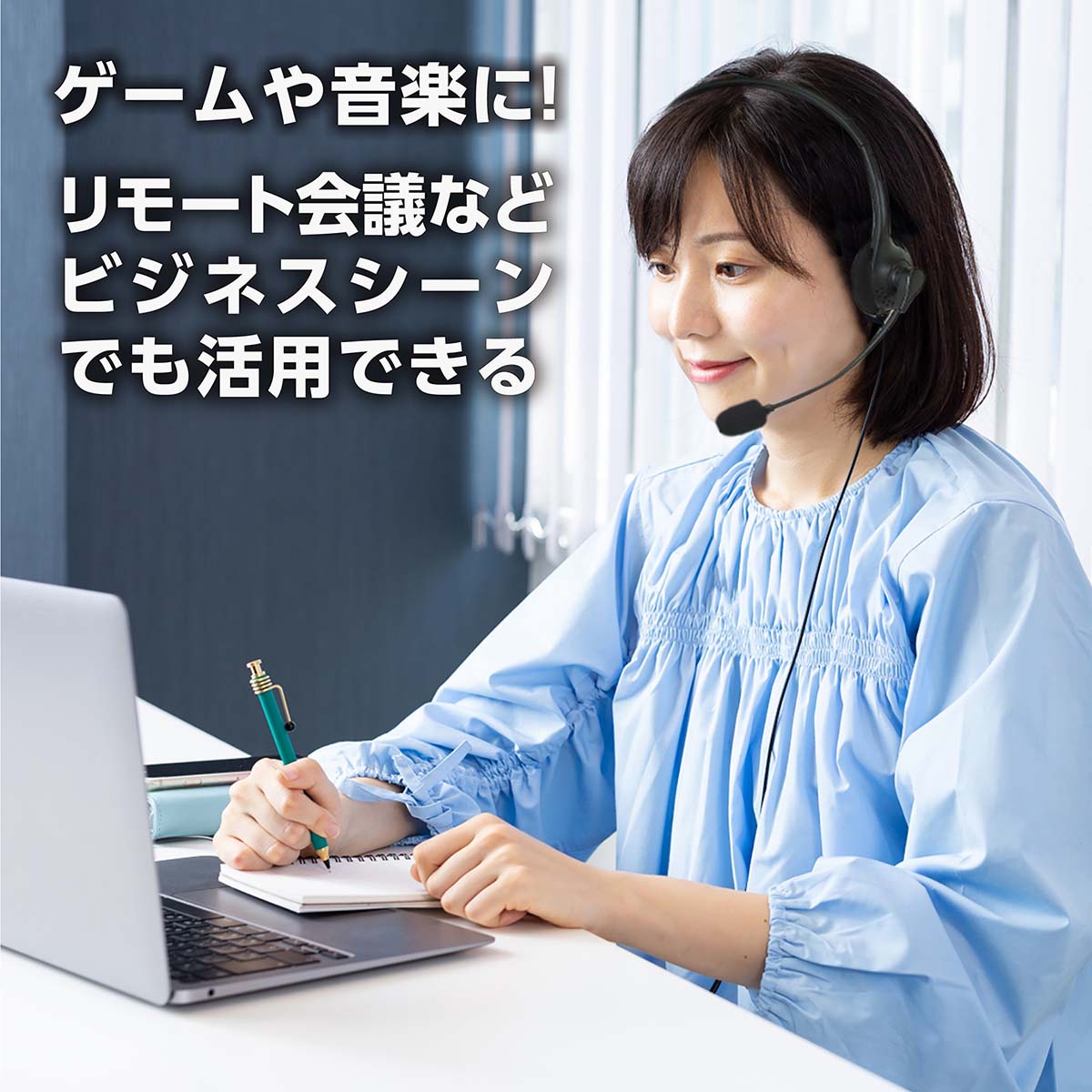 ヘッドセット（ＵＳＢタイプ）　ケーブル1.8m