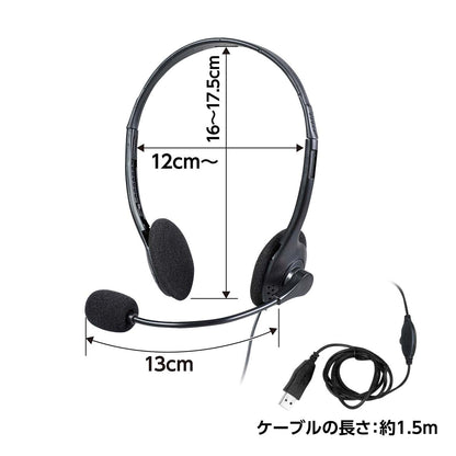 ヘッドセット（ＵＳＢタイプ）　ケーブル1.8m