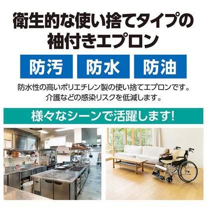 袖付ビニールエプロン（１０枚セット）　着丈113mm