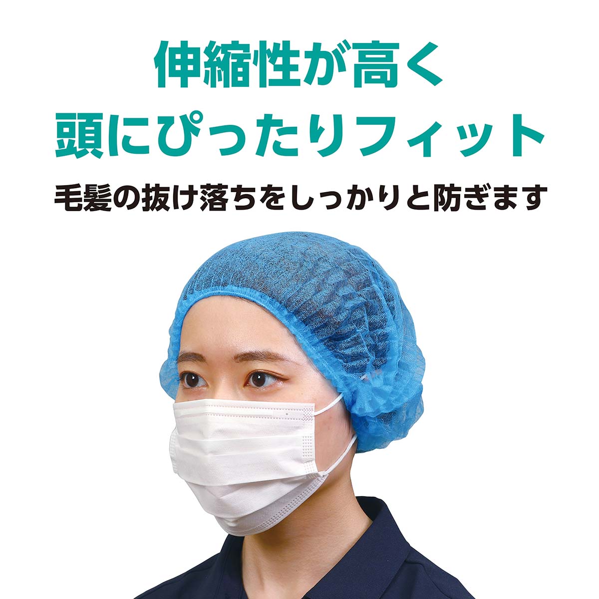 不織布製ヘッドキャップ　ブルー　１００枚入