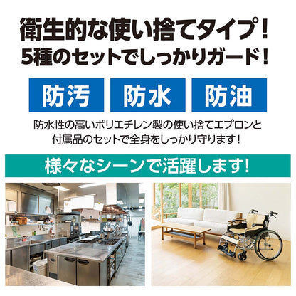 感染症対策５種セット