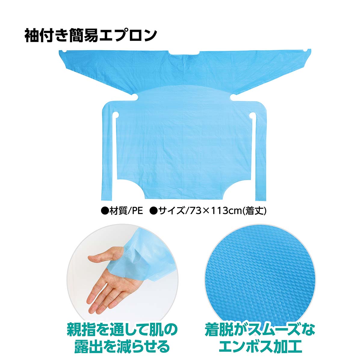 感染症対策５種セット