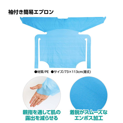 感染症対策５種セット