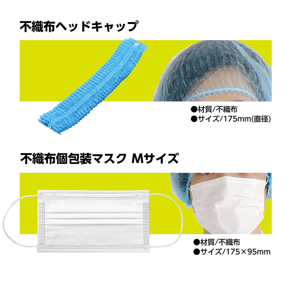 感染症対策５種セット