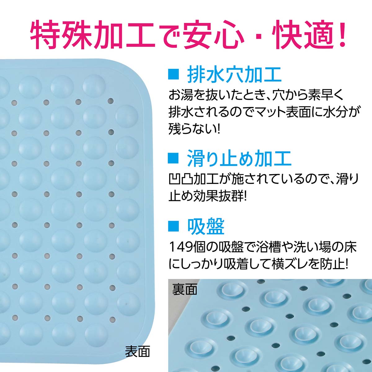 お風呂場滑り止めマット　700×380mm