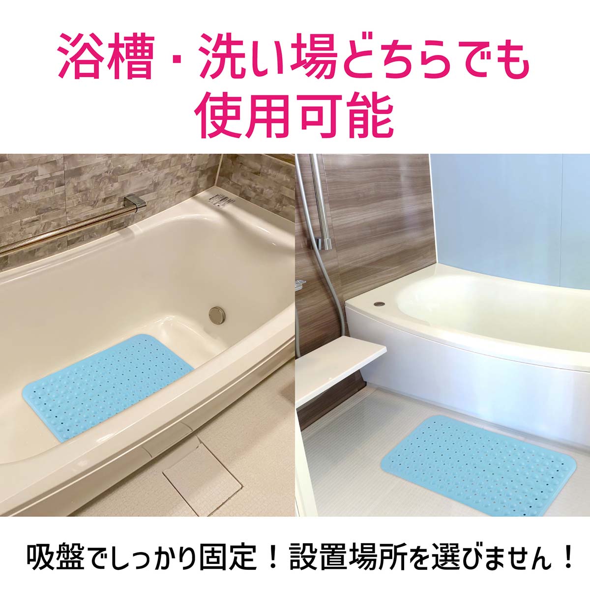 お風呂場滑り止めマット　700×380mm