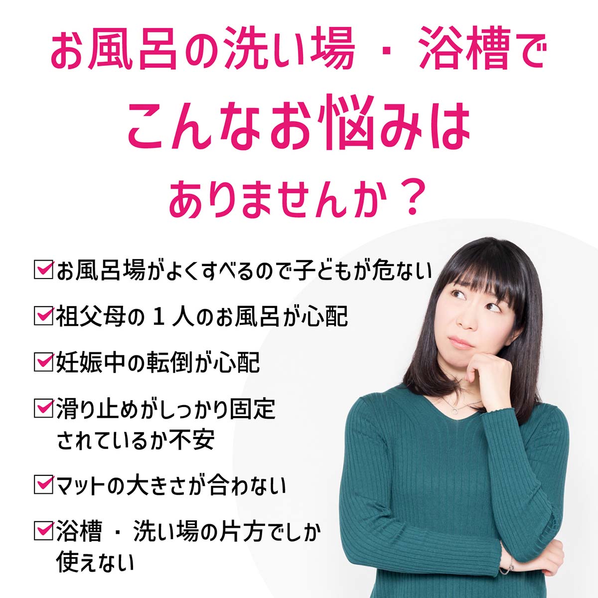 お風呂場滑り止めマット　700×380mm