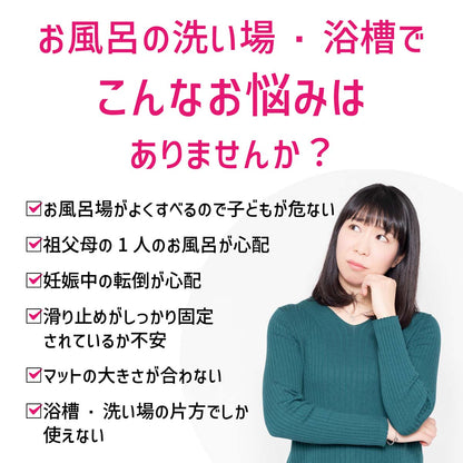 お風呂場滑り止めマット　700×380mm
