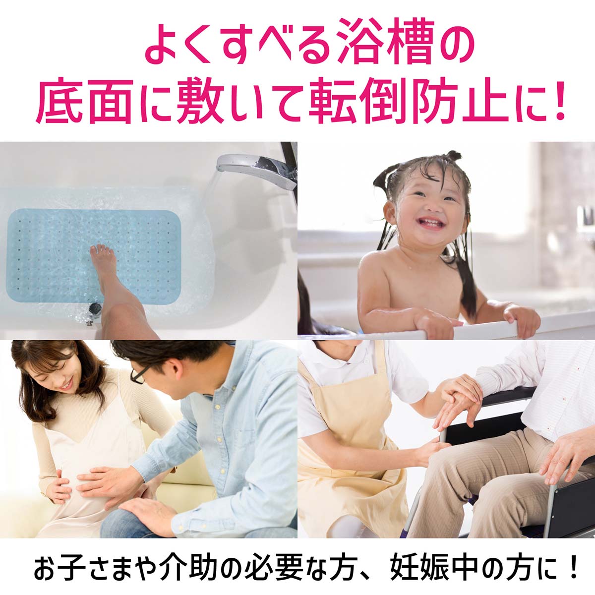 お風呂場滑り止めマット　700×380mm