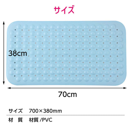 お風呂場滑り止めマット　700×380mm
