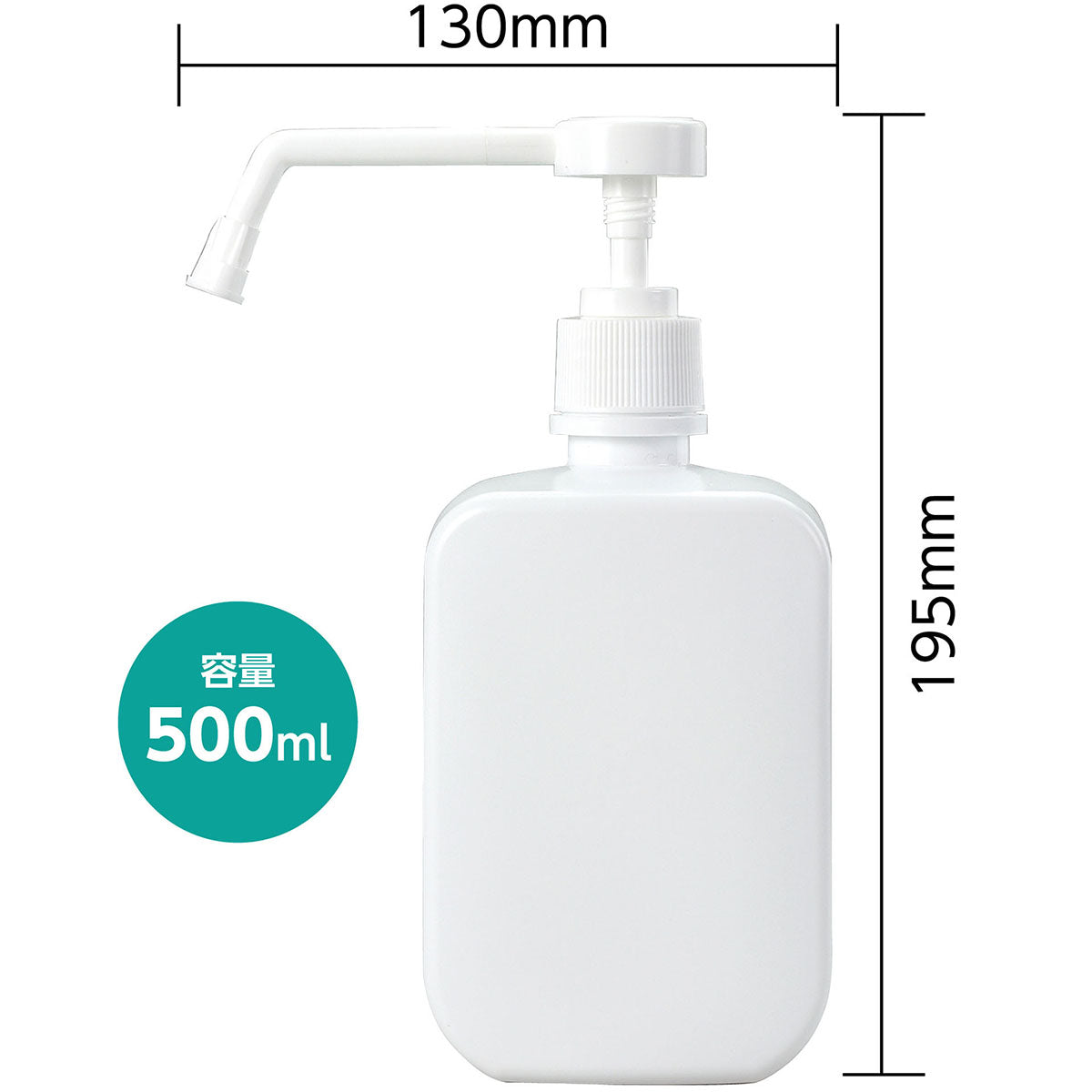 スプレー容器　角タイプ　５００ｍｌ　130×195×58mm