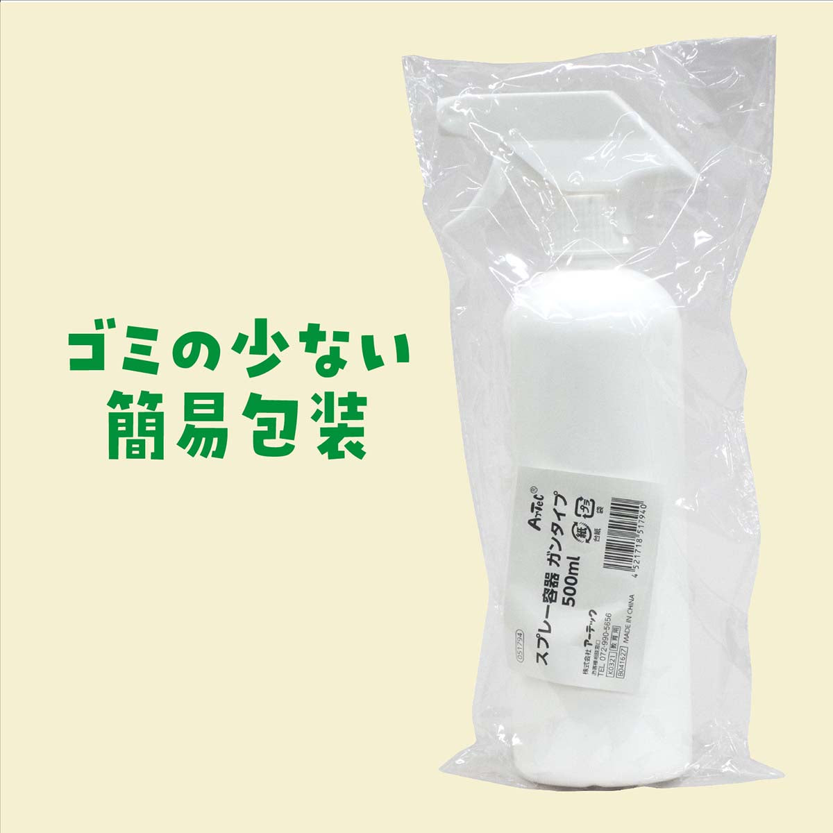 スプレー容器　ガンタイプ　５００ｍｌ  250×89×65mm