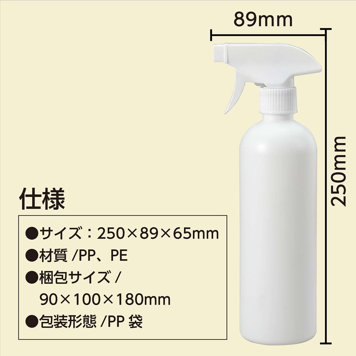 スプレー容器　ガンタイプ　５００ｍｌ  250×89×65mm