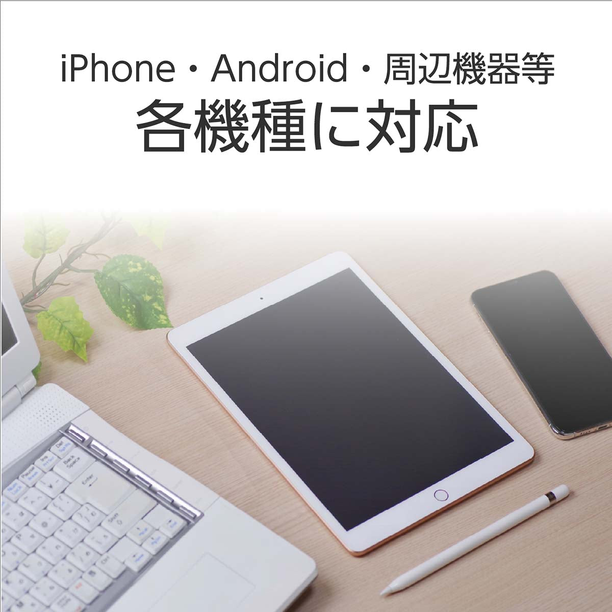 ＵＳＢ電源ＡＣアダプター（ＤＣ５Ｖ１．５Ａ）白