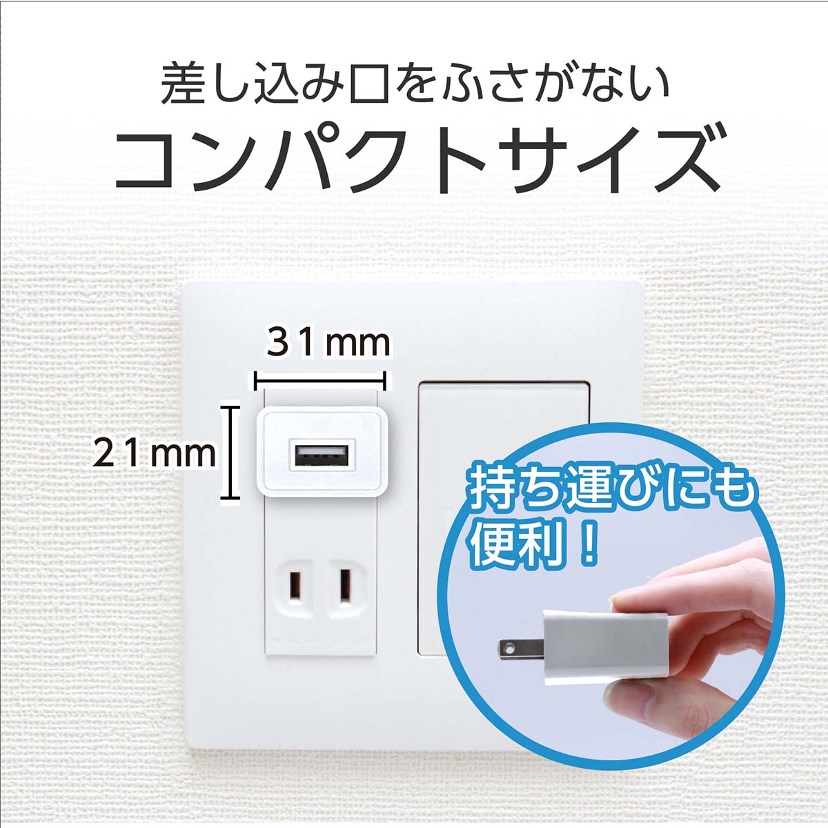 ＵＳＢ電源ＡＣアダプター（ＤＣ５Ｖ１．５Ａ）白