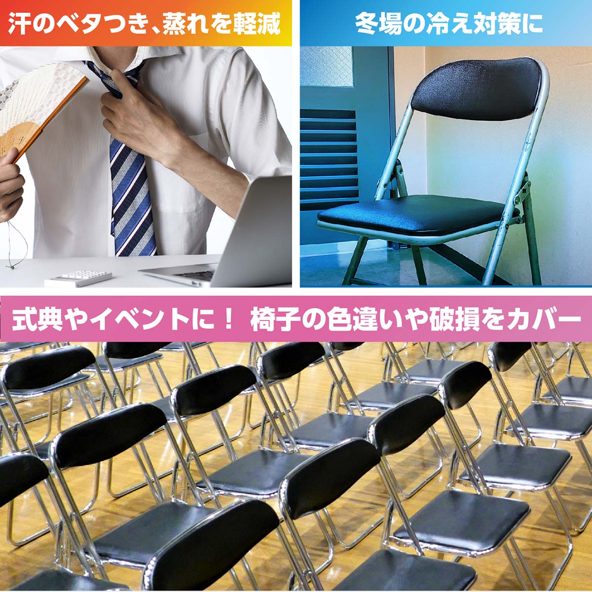 使い捨て不織布椅子カバー（１０脚分セット）