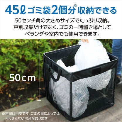 カラスよけ　折りたたみみゴミネットボックス