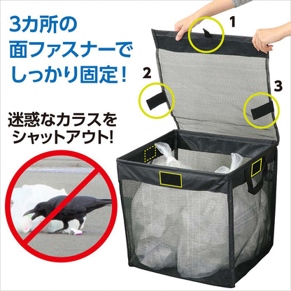 カラスよけ　折りたたみみゴミネットボックス