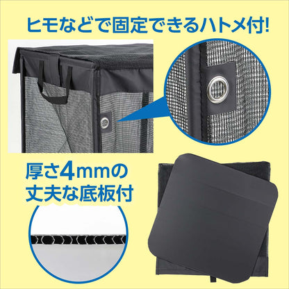 カラスよけ　折りたたみみゴミネットボックス