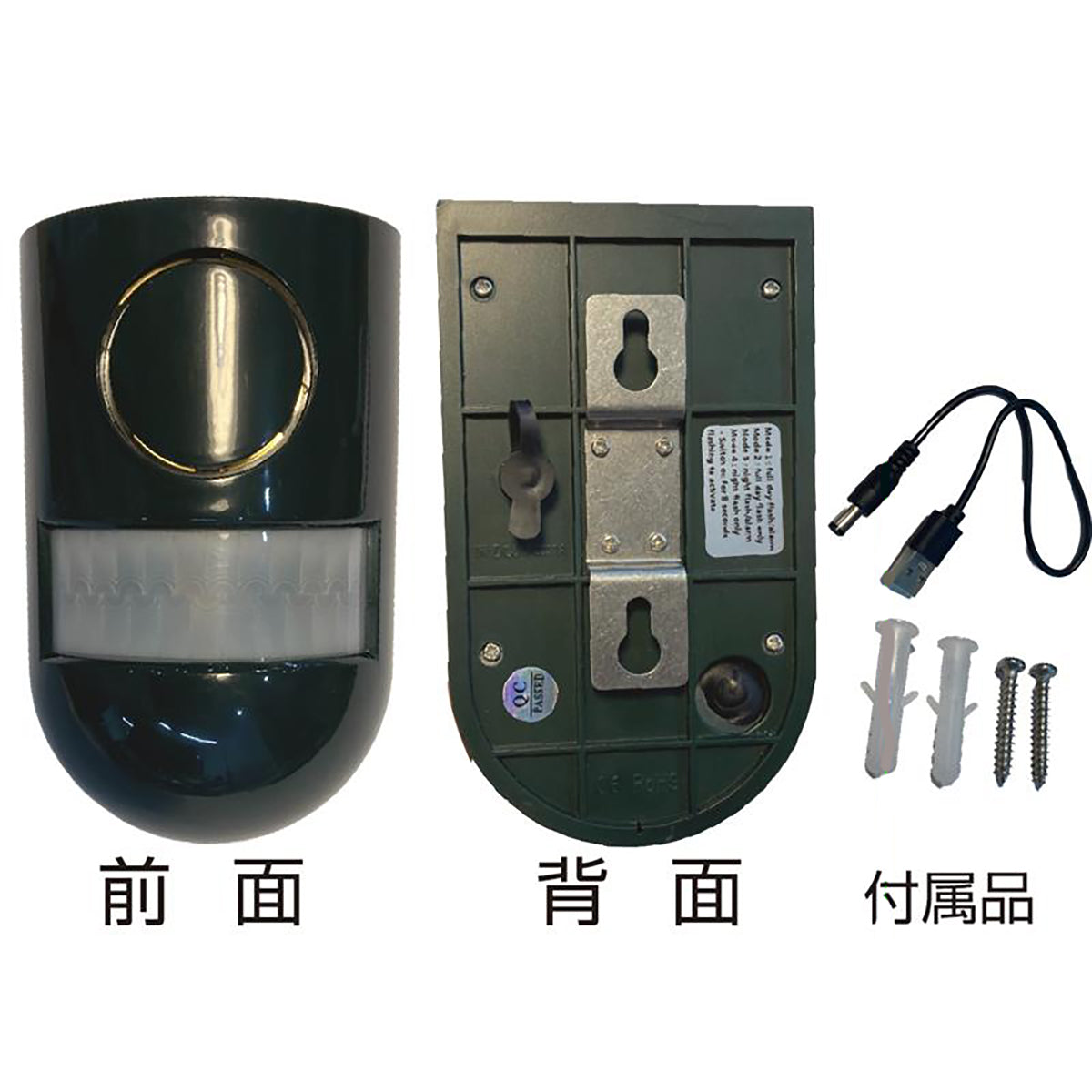 ヒラキ 人感ソーラー防犯アラーム ビビラス