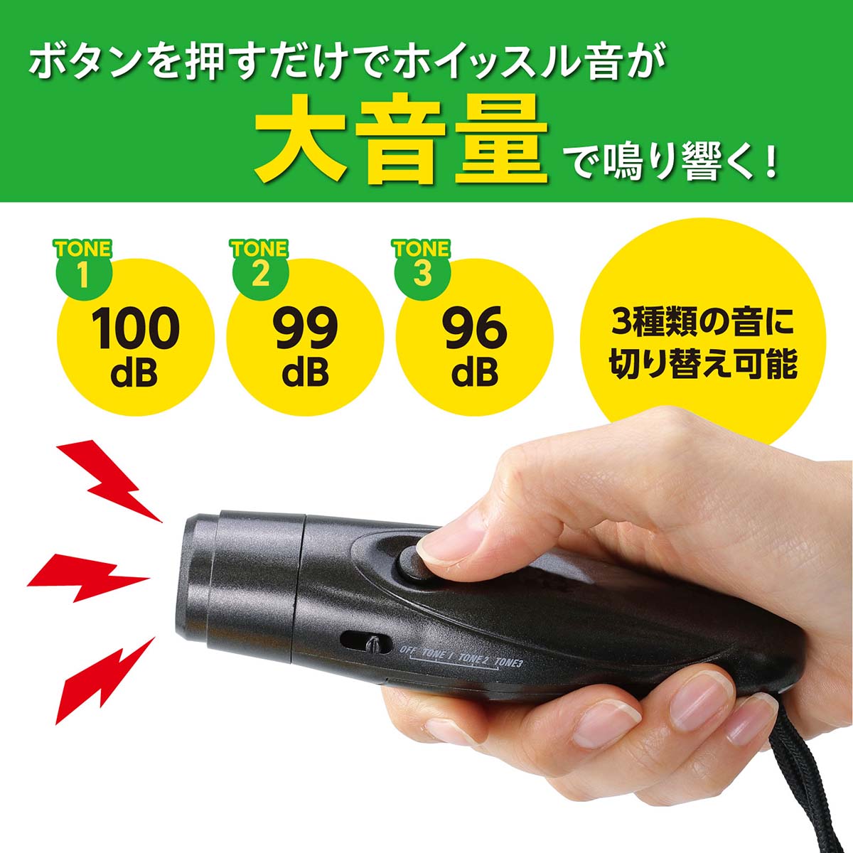 電子ホイッスル 40×165×40mm – GREEN CROSS-select 工事現場の安全対策