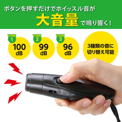 電子ホイッスル　40×165×40mm