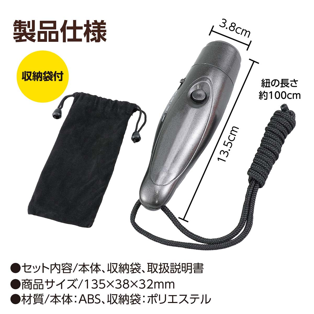 電子ホイッスル 40×165×40mm – GREEN CROSS-select 工事現場の安全対策