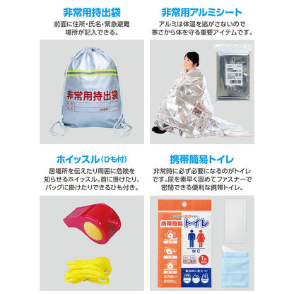 防災士監修　簡易防災セット　９点