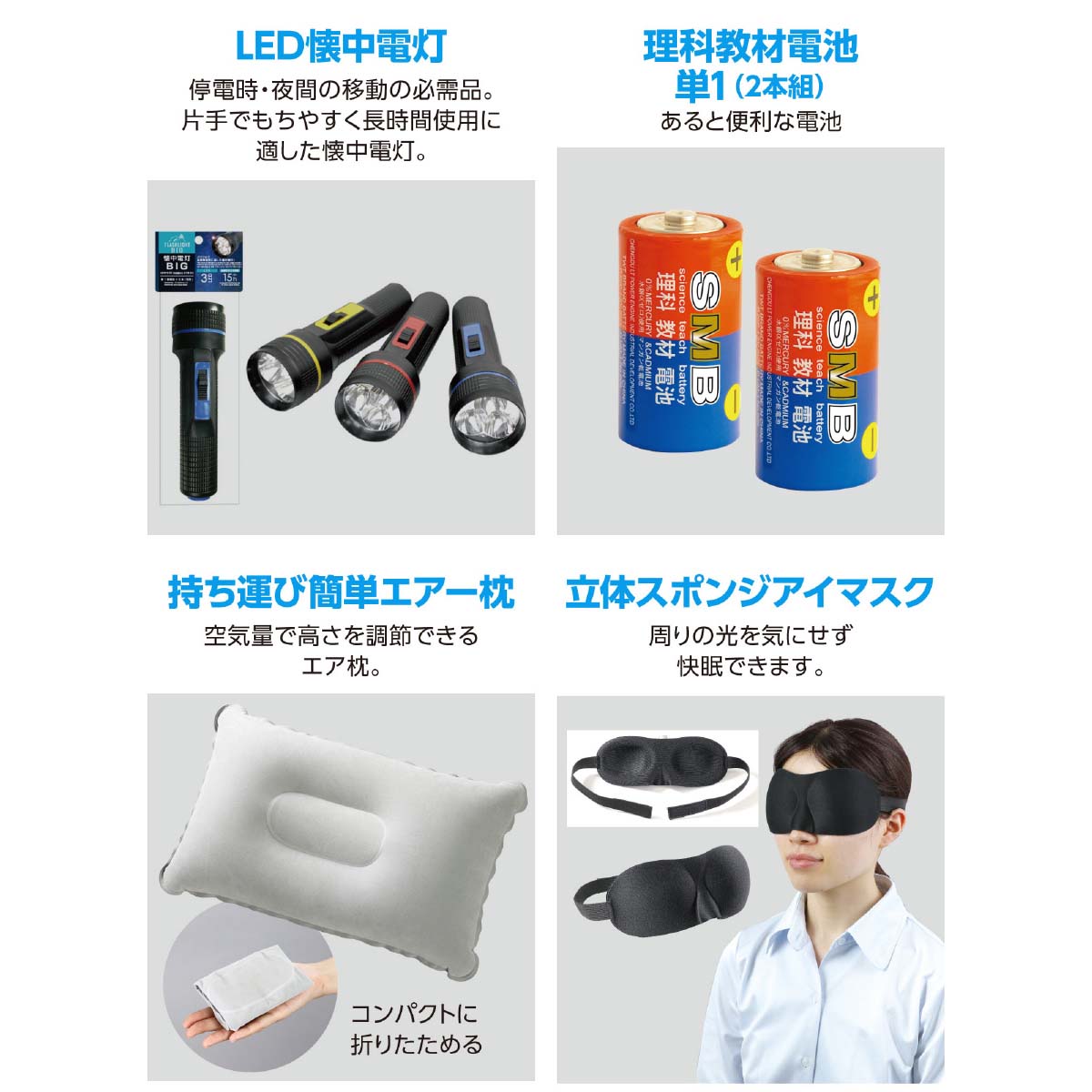 防災士監修　簡易防災セット　３０点