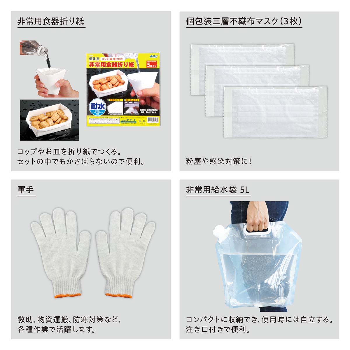 防災士監修　防災セット　３１点