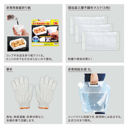 防災士監修　防災セット　３１点