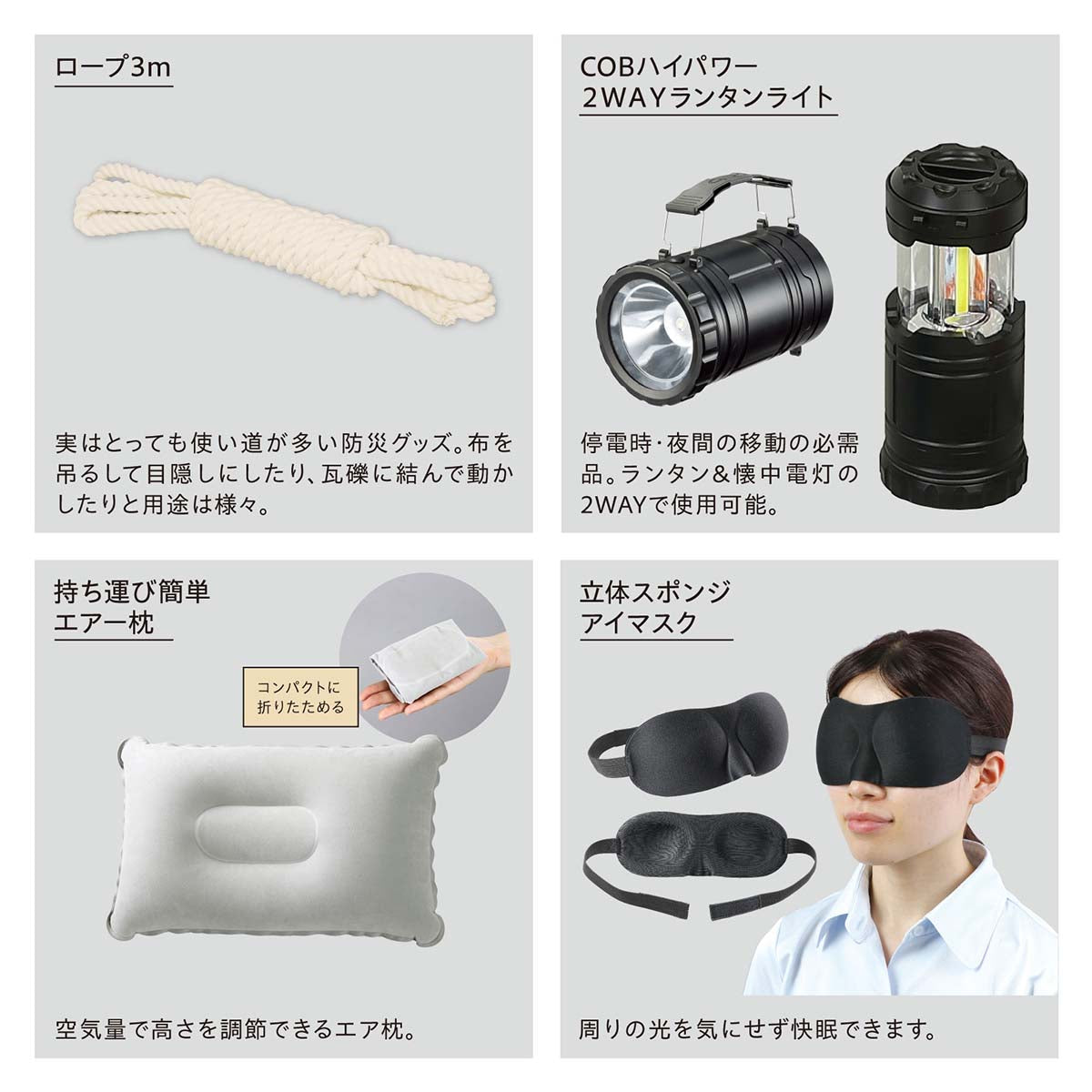 防災士監修　防災セット　３１点
